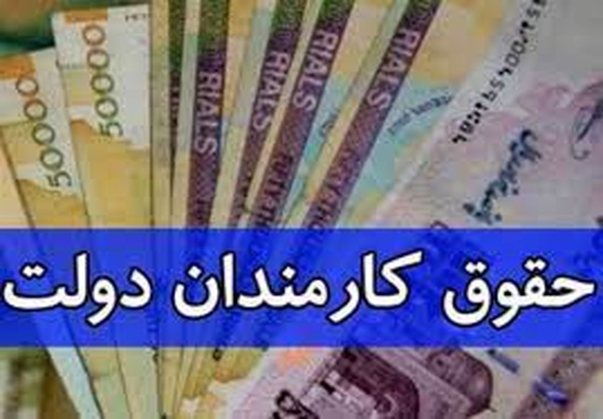 جدول کامل حقوق و مزایای کارمندان در سال ۱۴۰۳

