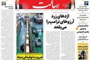 آمریکا علیه مذاکره/ معمای شرم الشیخ/ پیشخوان