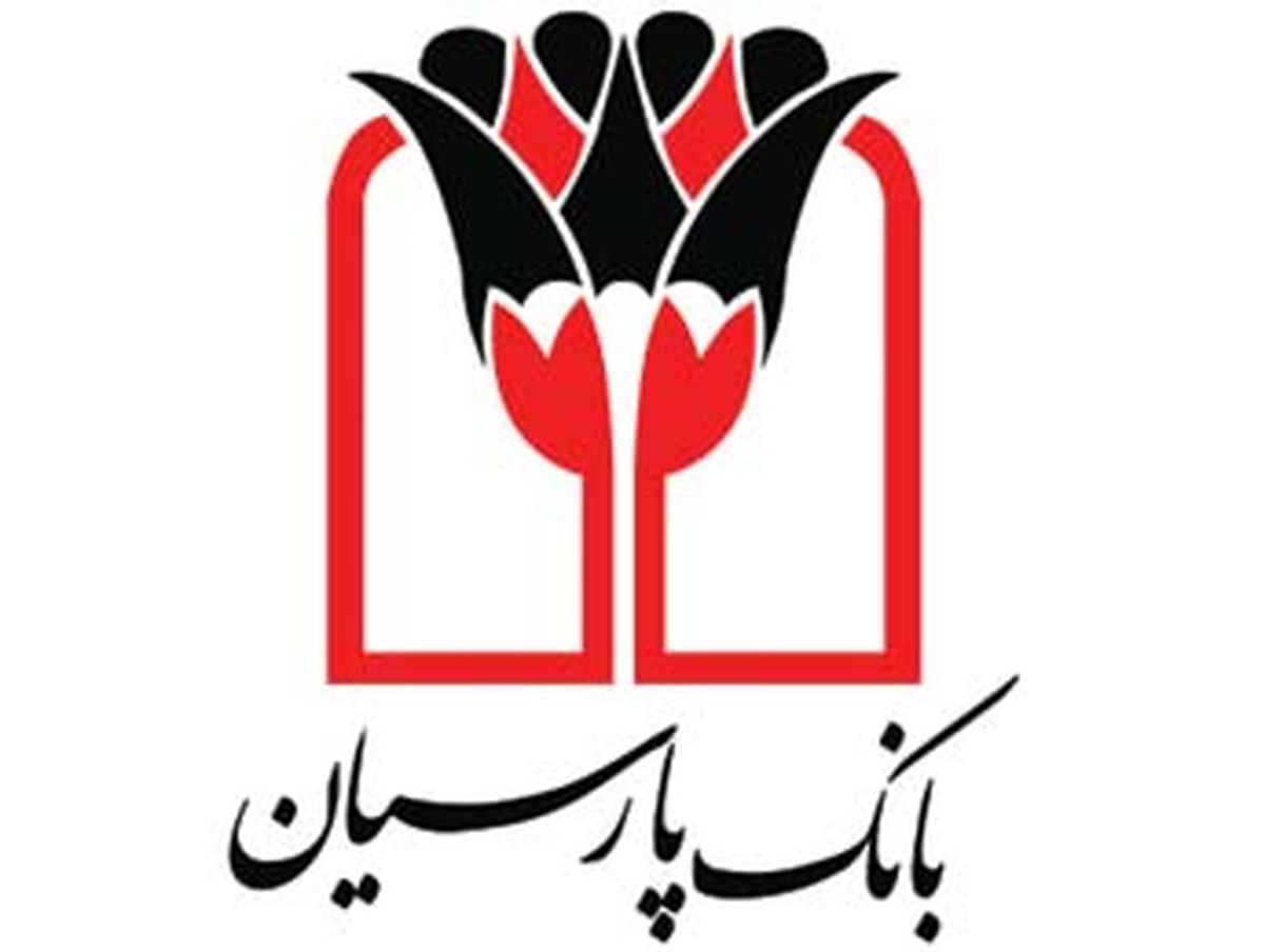 با رای سهامداران مجمع بانک پارسیان به تنفس خورد