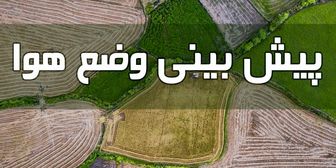 وضعیت آب و هوا در ۲۸ خرداد/ توفان گرد و خاک در مناطقی از شرق کشور
