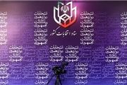 اخذ رأی برای انتخابات شوراها تا ساعت ۲۰ تمدید شد