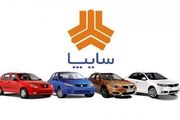 قرعهکشی پیش فروش محصولات سایپا برگزار شد