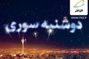 هدیه «دوشنبه سوری» برای تمام همراه اولی‌ها 