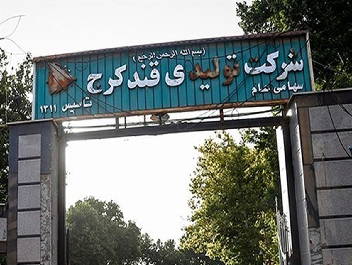شکرهای وارداتی تولید را به کام کارخانه قند کرج تلخ کرد!