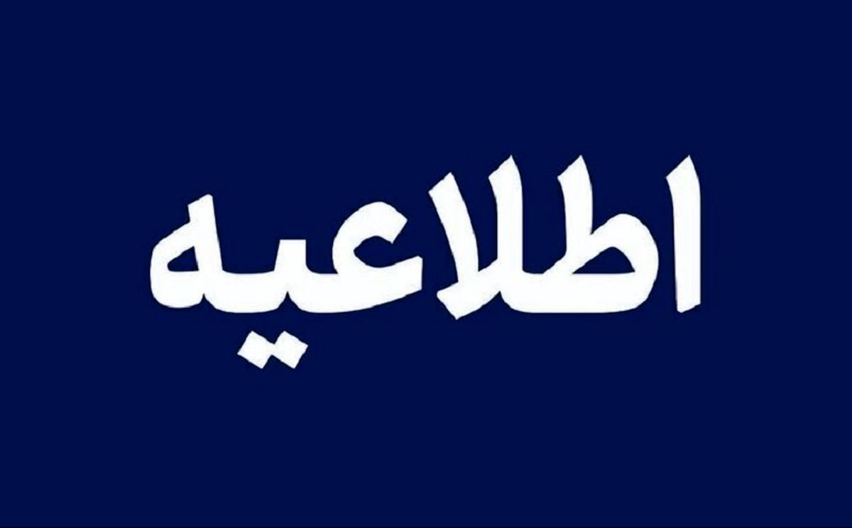جزئیات صدای انفجار در زنجان 