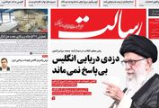 از سراشیبی دلار و سکه و خودرو تا نهیب رهبر انقلاب به اروپا/ پیشخوان