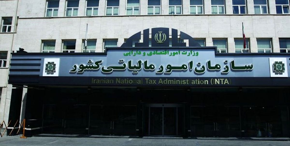 درآمد سازمان مالیات در شش ماهه نخست سال +جزئیات 