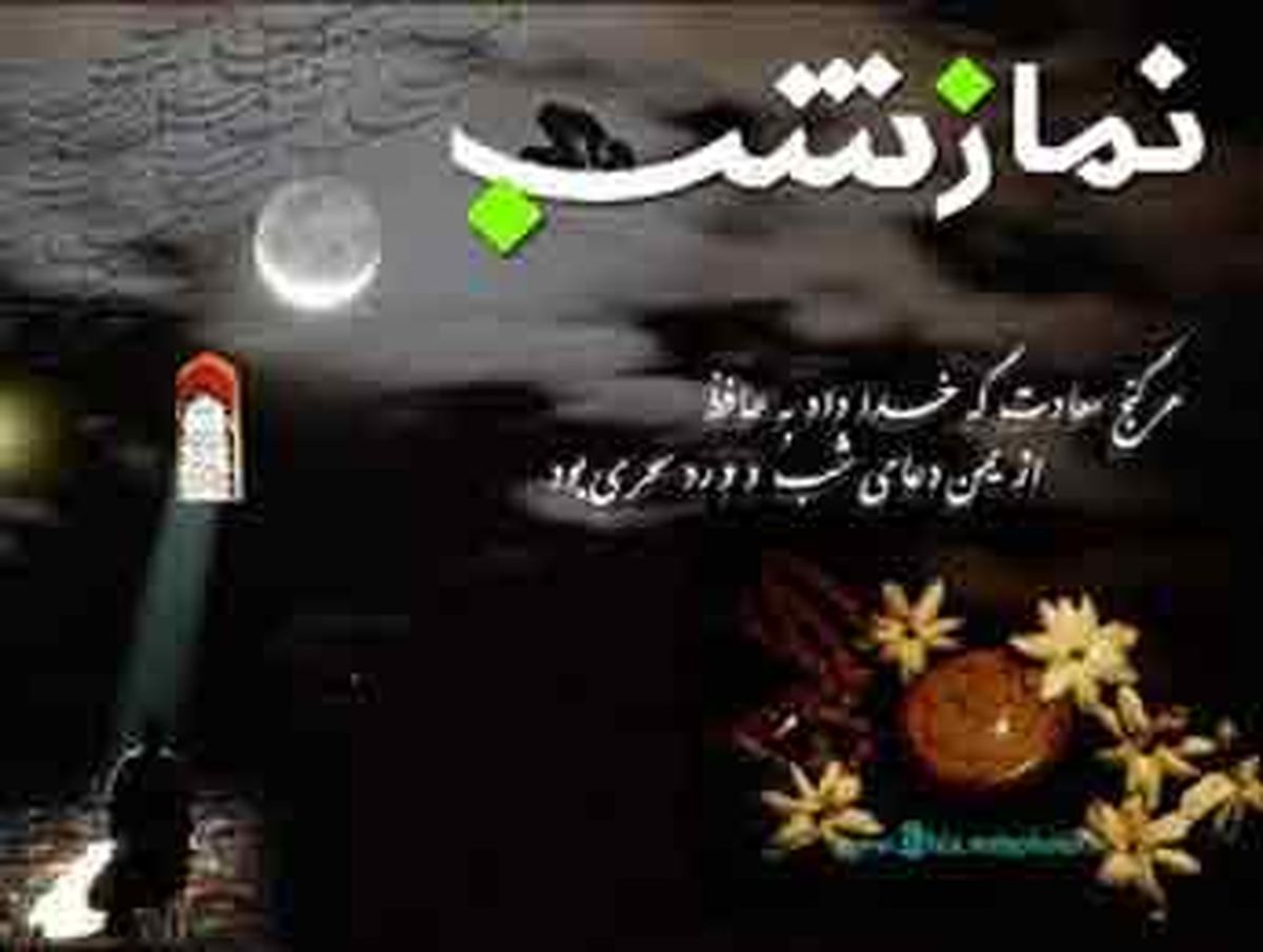 مباهات خدا به ملائک به خاطر این بنده