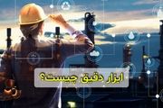 ابزار دقیق چیست؟ لیست تجهیزات ابزار دقیق و اندازه گیری
