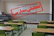 تعطیلی مدارس بروجرد فردا 8 اسفند 1402؟