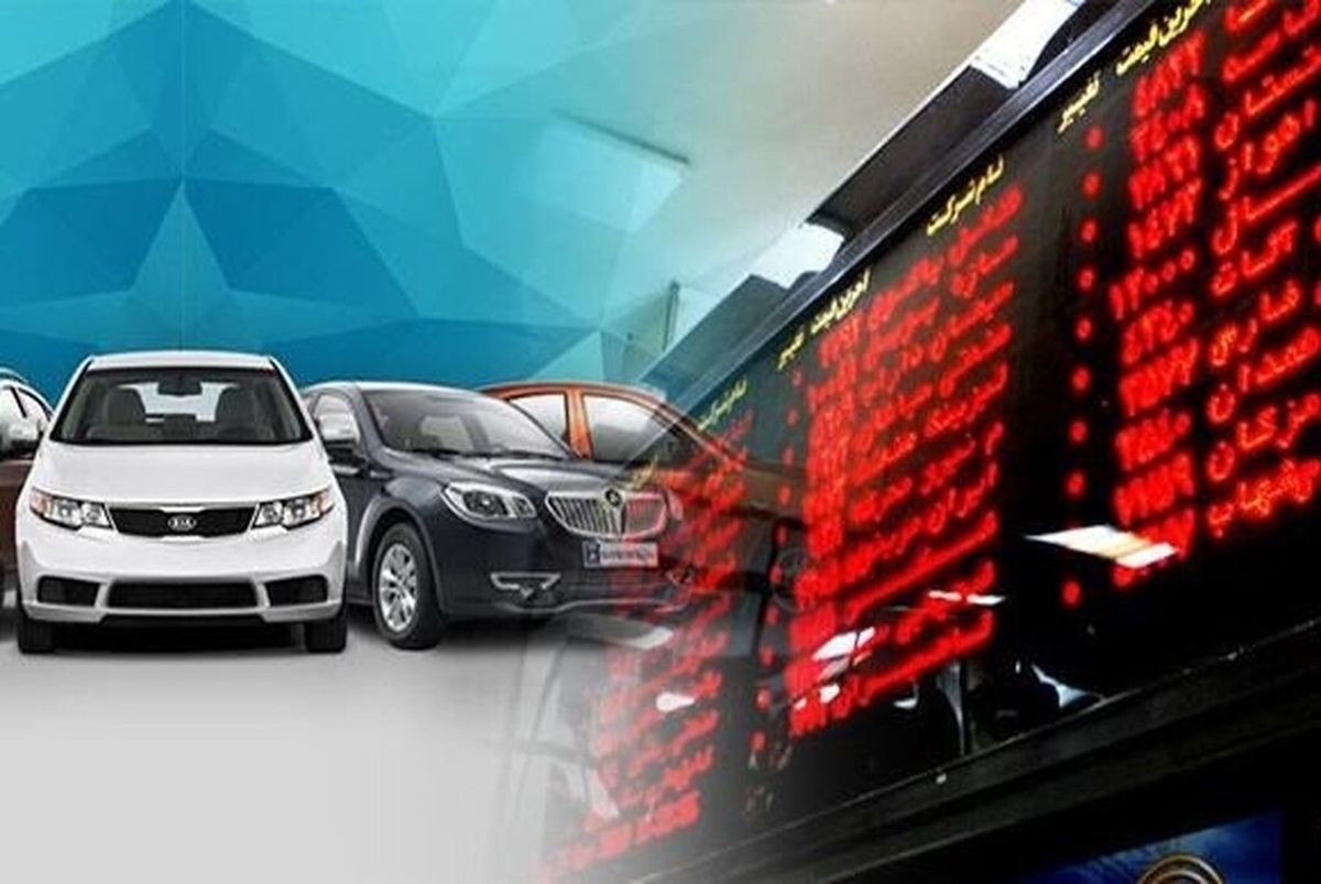 خبر خوش مدیرعامل بورس برای متقاضیان خودرو
