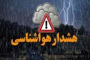تاریخ بارش باران‌های سنگین در تهران مشخص شد
