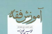 رهن و قرض از نگاه مراجع عظام تقلید
