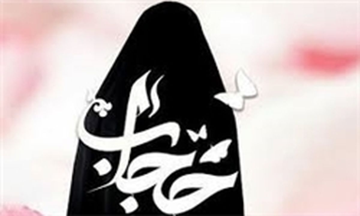 نگاه یهود و مسیحیت به مسئله حجاب زنان