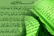  هشدار مهم خداوند در آیات قرآن