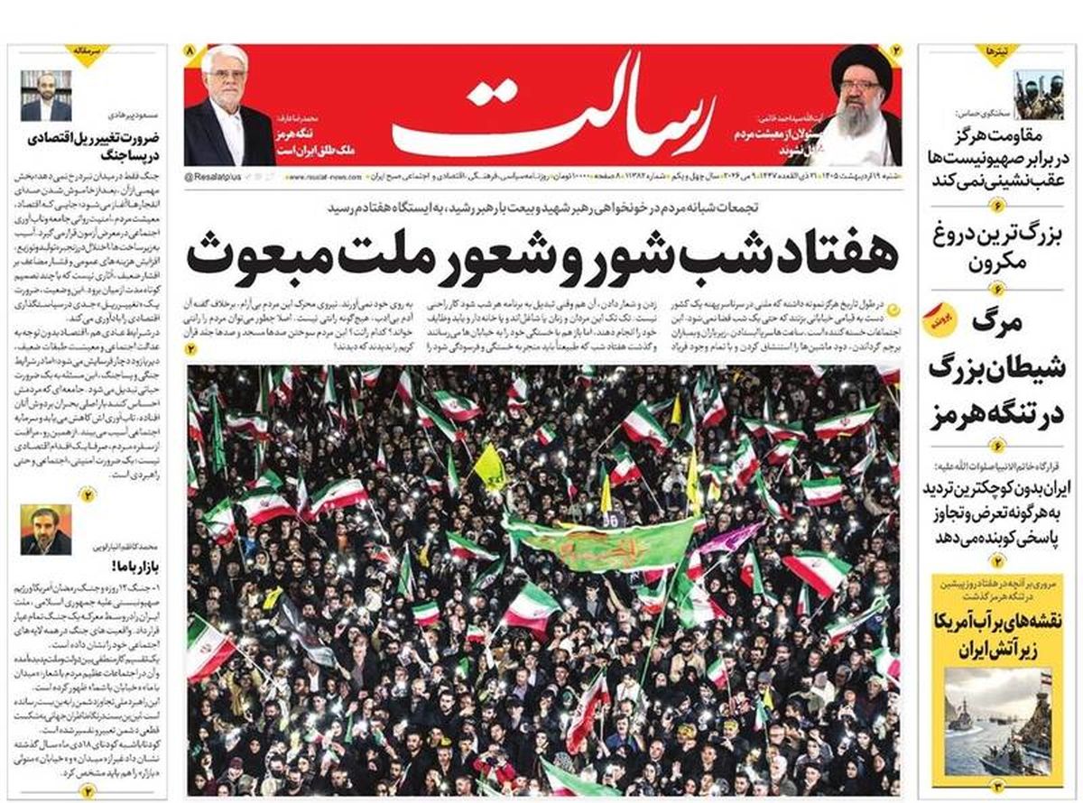 فرار از تنگه، گروهبان بازنده، بازگشت به اصل/ پیشخوان