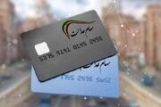 چرا سهام عدالت به برخی تعلق نگرفت؟