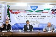 فهرست ۲۰ نفره صدای ملت منتشر شد+اسامی