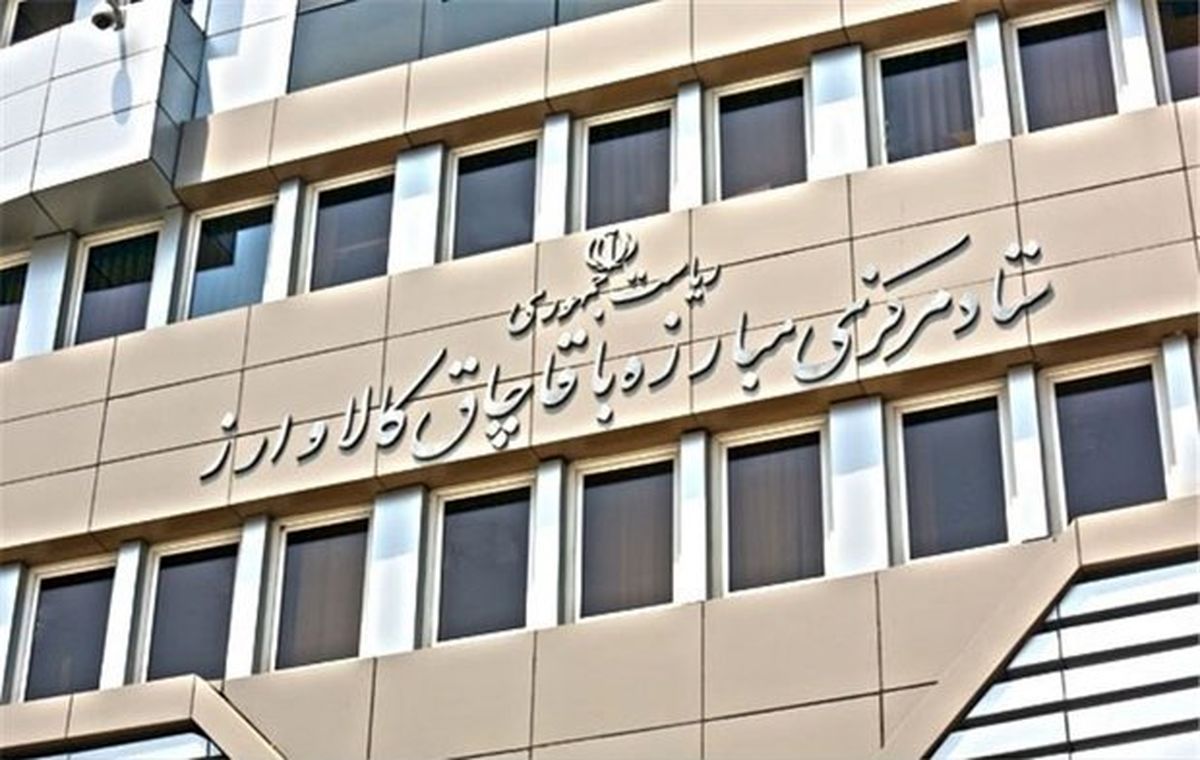 ابلاغ دستورالعمل امحاء کالاهای قاچاق مکشوفه 
