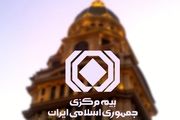 ازکی تعلیق شد| علت تعلیق شدن بیمه ازکی