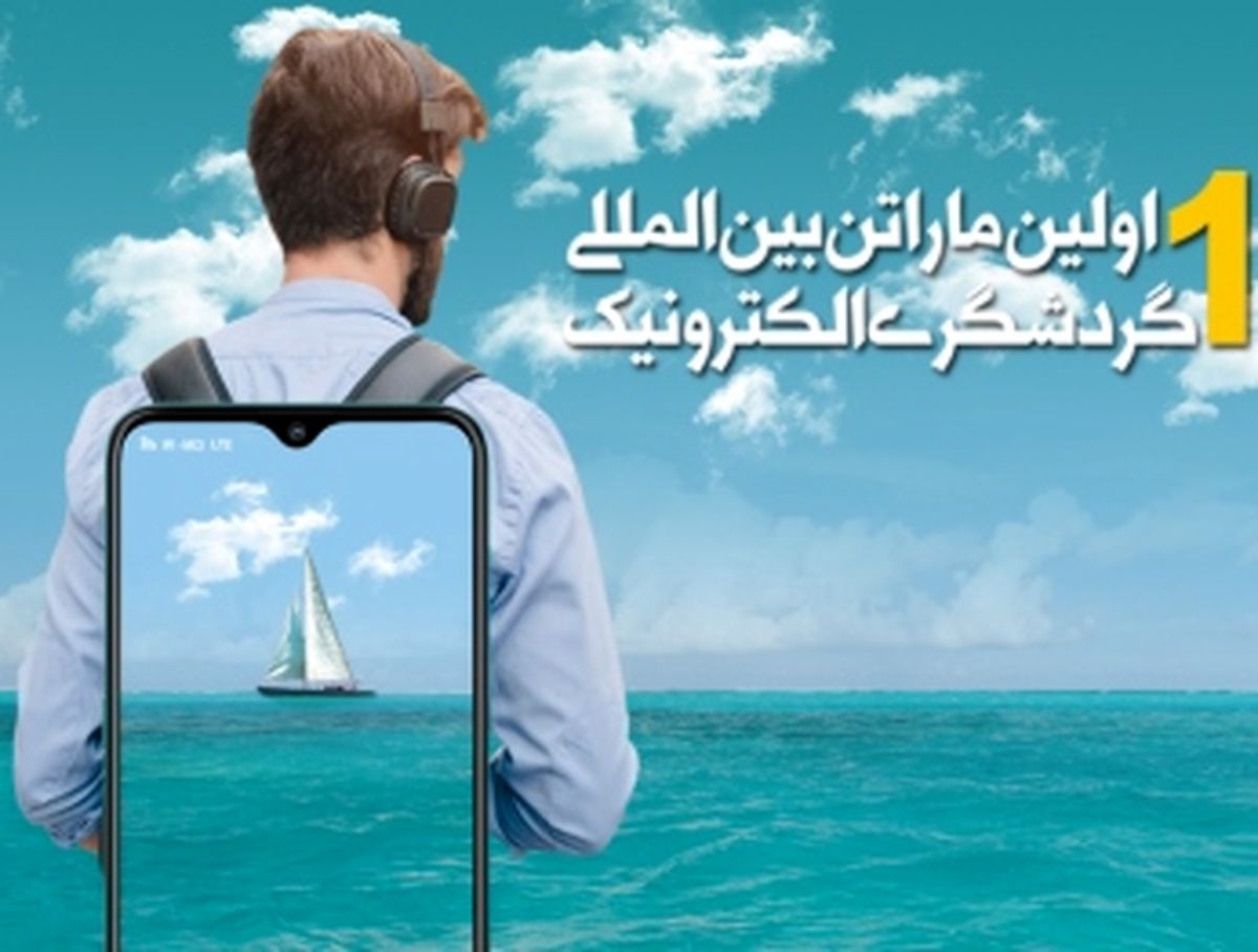 همراه اول حامی «هکاتوریسم 2020»