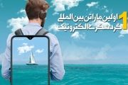 همراه اول حامی «هکاتوریسم 2020»