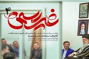 روایت دیدار طنزپردازان با رهبر انقلاب در نوروز ۱۴۰۱