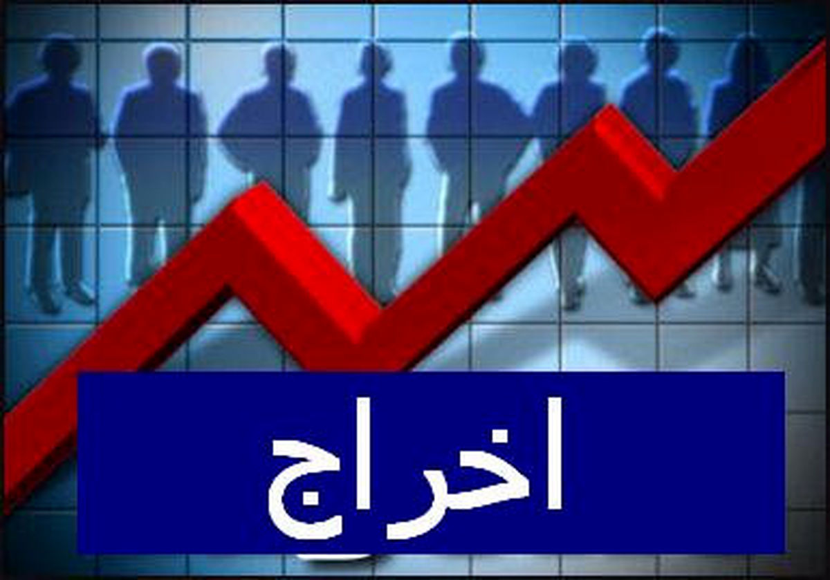 پیشنهاد عجیب دولت برای اخراج شاغلان