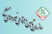 این بازنشستگان چقدر افزایش حقوق داشتند؟+ جدول