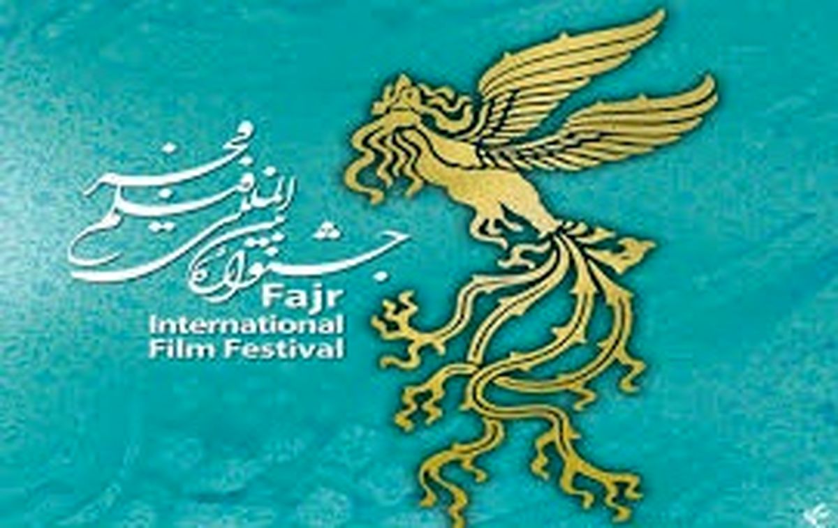 انتشار فراخوان جشنواره 36 فیلم فجر