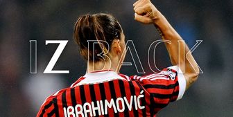 غیبت زلاتان دیدار حساس میلان مقابل منچستر یونایتد