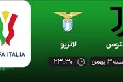 پخش زنده بازی یوونتوس و لاتزیو امشب پنجشنبه ۱۳ بهمن ۱۴۰۱