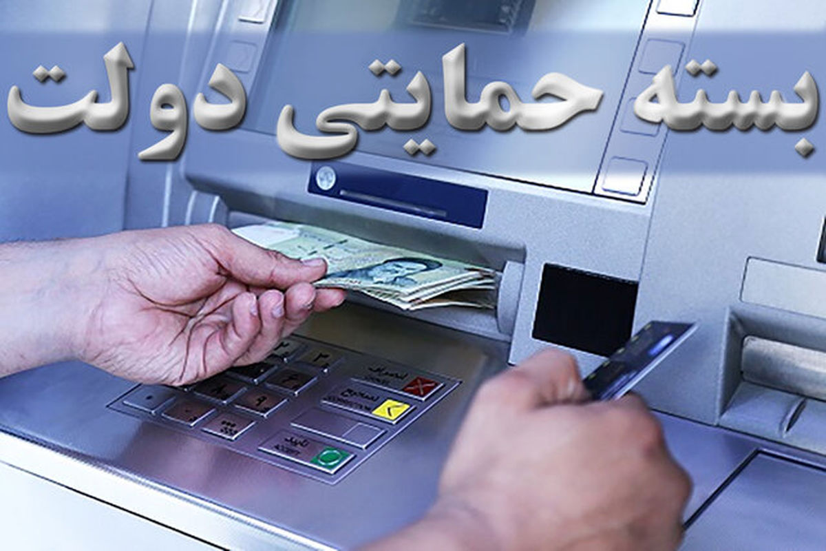 واریز بسته حمایتی وزارت رفاه برای مادران و کودکان نیازمند حمایت