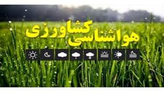 هشدار درباره بارش برف و باران به کشاورزان و دامداران
