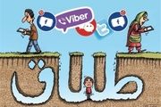 عوامل تاثیرگذار بر فرایند طلاق 