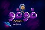 لوگوی سریال «فوفو مسافری از کامادو» رونمایی شد/ پخش از 13 تیر در فیلم‌نت