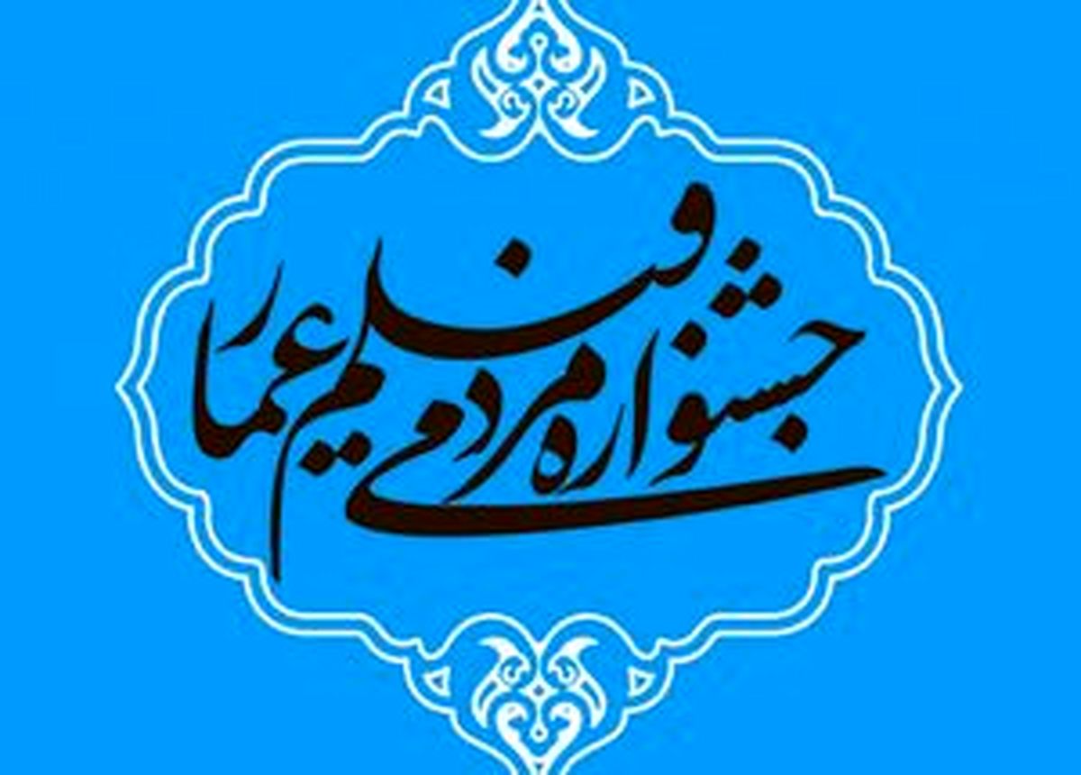 بیش از ۵۰ فیلم در سومین روز جشنواره «عمار»