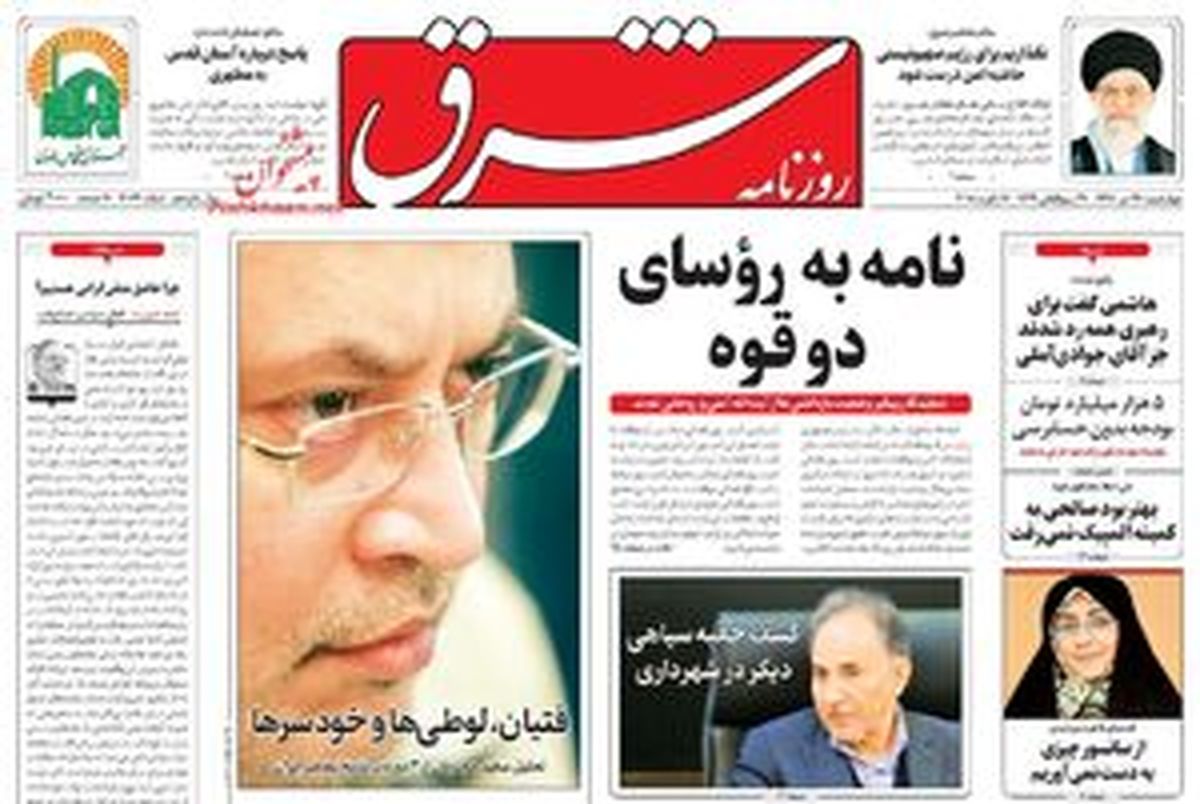 روزه سکوت روزنامه‌های اصلاح طلب در سالگرد برجام
