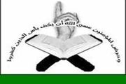 حب و بغض مکتبی چیست؟