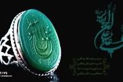 مذاکره کننده گان امام علی(ع)