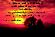 آیا فکر گناه، اشکالی دارد؟