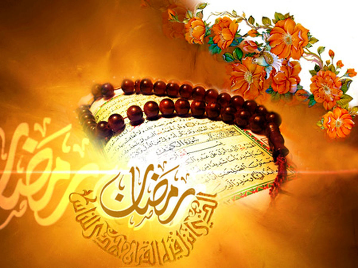 احتمال آغاز ماه رمضان 98 از سه‌شنبه