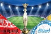 کاپ سوپرجام در دستان سیدجلال! /عکس