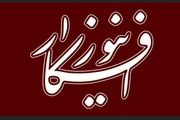 شهروند خبرنگار شوید