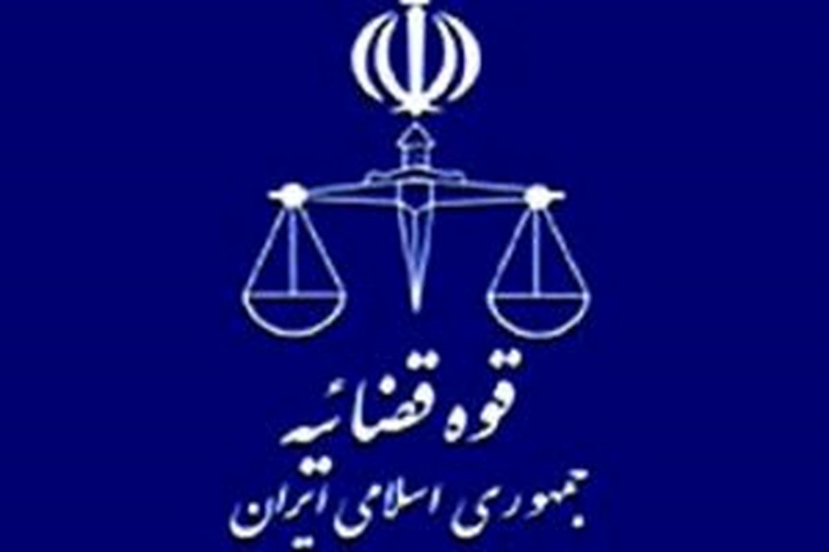 خبری خوش برای کارمندان پیمانی و رسمی قوه قضاییه
