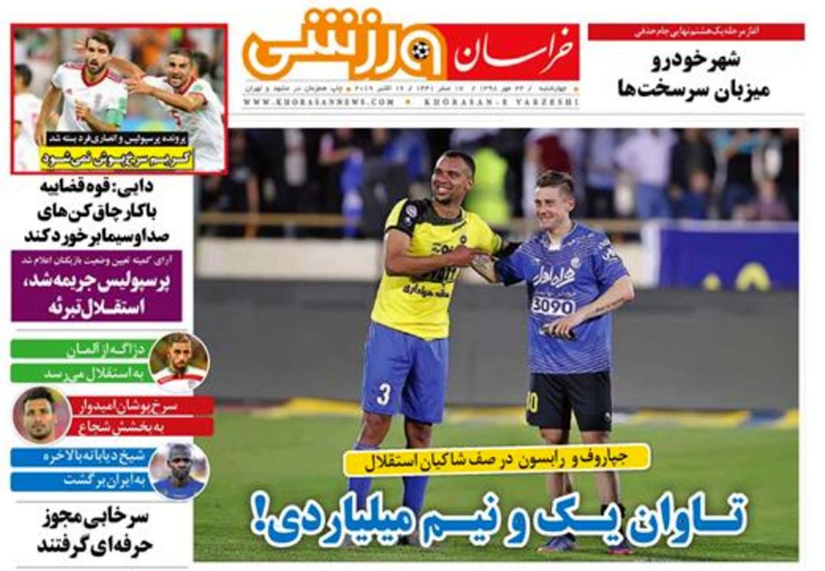 کریم سرخ پوش نمی شود/ پیشخوان ورزشی