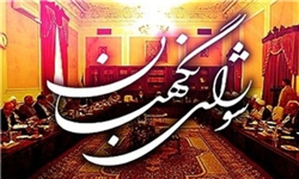 پایان مهلت رسیدگی به صلاحیت داوطلبان انتخابات