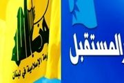 دیدارهای محرمانه اقتصادی میان حزب‌الله و «المستقبل»
