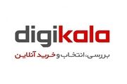 چگونه از دیجی کالا، اسنپ مارکت و دیجی استایل تخفیف بگیریم؟
