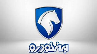 زمان قرعه کشی پیش فروش محصولات ایران خودرو آذر 1400+ جزئیات